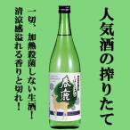 [ ограничение товар поступил!][ прекрасный тест . миновать .... внимание!... длина Hoya Hoya. уникальная вещь сырой sake!] весна олень дзюнмаи сакэ сакэ гиндзё сырой sake ..... новый алкоголь рис ..60% 720ml