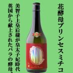 南部美人プリンセスミチコ純米吟醸精...