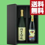 【送料無料・日本酒　
