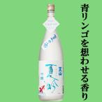 ■■【限定入荷しました！】【青リンゴのような心地よい香り！】　天山　夏吟(なつぎん)　吟醸　山田錦　精米歩合55％　1800ml