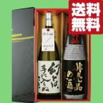 まるで十四代の味＆幻の酒1800m...