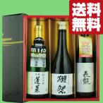 【送料無料・日本酒　