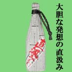 [ ограничение товар поступил!][ верх Secret класс! мелкие сколы от камней .. прекрасный тест .. часть только . бутилированный .!].. прямой .. сакэ гиндзё . sake сырой . магазин sake 18 раз 720ml