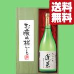 [ бесплатная доставка * подарок оптимальный!]. праздник *..[. усталость sama был ].. дзюнмаи сакэ сакэ гиндзё дом . ручной работы 720ml[ роскошный . в коробке ]( Hokkaido * Okinawa. стоимость доставки +990 иен )