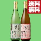 ■■【送料無料・日本酒　飲み比べ