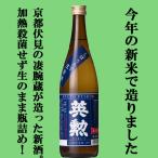 [ предварительный заказ!10 месяц 28 день после отправка!][ Kyoto . видеть. знаменитая школа магазин . структура .... длина. свежий .. тест . круг ...!] Британия . дзюнмаи сакэ ... длина сырой sake *. sake 720ml