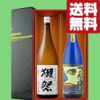 ショッピング獺祭 【送料無料・日本酒　ギフトセット】　獺祭が入った！最高ランクの純米大吟醸酒セット　1800ml×2本(雅・豪華ギフト箱入り)(北海道・沖縄は送料+990円)