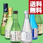 【送料無料・日本酒　