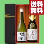 【送料無料・日本酒　
