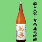 [ супер очень популярный! баланс . максимально высокий! banana . полосный . побудить совершить плоды чувство . очарование!]..(. приятный *....) дзюнмаи сакэ сакэ гиндзё . 100 десять тысяч камень . рис ..50% 1800ml( прохладный рейс рекомендация )