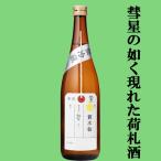[. звезда. в качестве появление сделал News ta-!]... груз . sake (.....) желтый нарцисс (.....) дзюнмаи сакэ большой сакэ гиндзё . рис ..50% 720ml( прохладный рейс рекомендация )(k)