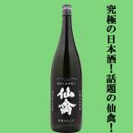 [dome-n.. цель сделал максимальный японкое рисовое вино (sake)!]..(....) современный . тип огонь inserting сырой .. гора рисовое поле .100% использование 13 раз 1800ml( прохладный рейс рассылка рекомендация )(k)