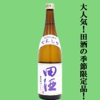 [ величайший . популярный . хвастаться Aomori префектура. рисовое поле sake. сезон ограничение!] рисовое поле sake (....) специальный дзюнмаи сакэ sake старый замок .(.......). рис ..55% 720ml( 4 . бутылка )( прохладный рейс рекомендация )(k)