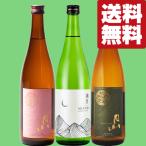 [ бесплатная доставка * японкое рисовое вино (sake) .. сравнение комплект ] наш магазин ультра вдавлено .!... структура . выигрыш история большое количество. реальный сила . магазин [ месяц гора ]. .. сравнение! 720ml×3 шт. комплект ( Hokkaido * Okinawa. стоимость доставки +990 иен )