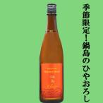 �y����l�C�I�瓇�̏H���Ђ₨�낵�I�z�@�瓇(�Ȃׂ���)�@Harvest Moon(�n�[�x�X�g���[��)�@Classic�@���ʏ��Ď��@�Ђ₨�낵�@���ĕ���60���@720ml(k)