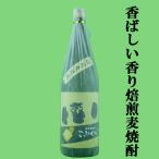 Yahoo! Yahoo!ショッピング(ヤフー ショッピング)【焙煎の香ばしくふくよかな香りがフワッと広がる！】　研醸　こふくろう　焙煎　麦焼酎　25度　1800ml（イエローラベル）