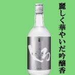 【モンドセレクション7年連続金賞受賞！麗しく華やいだ吟醸香と透き通った味わい！】　白岳　吟麗しろ(銀しろ)　米焼酎　25度　720ml