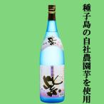 種子島紫甕仕込み白麹芋焼酎25度1...