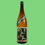 藤居のみちょれ洞窟かめ囲い黒麹芋焼...