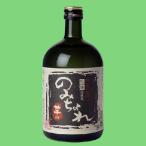 藤居のみちょれ洞窟かめ囲い黒麹芋焼...