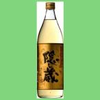 【芳醇な香りとコクのある熟成焼酎！】　隠し蔵　樫樽貯蔵　麦焼酎　25度　900ml