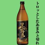 黒霧島　黒麹　芋焼酎
