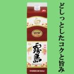 白霧島　白麹　芋焼酎