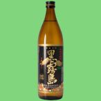 黒霧島　黒麹　芋焼酎