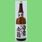 白露白麹芋焼酎25度1800ml