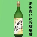 博多小女郎吟醸磨き純国産麦磨き50...