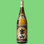 【モンドセレクション金賞受賞！】　薩摩宝山　黒麹　芋焼酎　25度　1800ml(2)(●3)