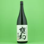 甕幻甕仕込み甕貯蔵黒麹芋焼酎25度...