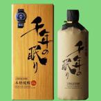 【百年の孤独と並ぶ大人気の麦焼酎!】【福岡県酒類鑑評会 金賞受賞!】 篠崎 千年の眠り 長期熟成 麦焼酎 40度 720ml