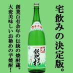 [ абсолютный покупка! максимальный .. sake! недорогой и ..!].. криптомерия белый . potato shochu Miyazaki префектура название вода 21 выбор ... вода использование 20 раз 1800ml(20 раз )(6)