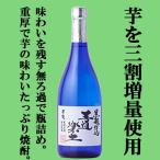 王道楽土黒麹芋焼酎無濾過25度720ml