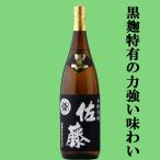 [ много поступление!][ чёрный .. включая. potato shochu . популярный номер один!] Sato чёрный чёрный . potato shochu 25 раз 1800ml