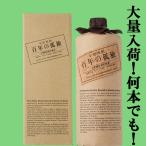 ■■【大量入荷！】【樽熟成による琥珀色の麦焼酎！】　百年の孤独　麦焼酎　樫樽貯蔵　40度　720ml(箱付き)