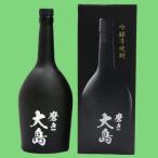 長崎大島磨き大島吟醸芋焼酎23度7...