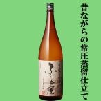 Yahoo! Yahoo!ショッピング(ヤフー ショッピング)【国際味覚審査機構iTQiで最高評価の三ツ星連続受賞！】　藤居　ふしぎ屋　麦焼酎　常圧蒸留　氷点濾過　25度　1800ml