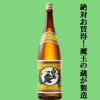 白玉の露芋焼酎25度1800ml