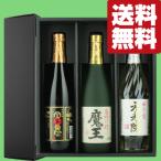 【送料無料・焼酎　ギ