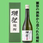 獺祭　焼酎　純米大吟醸の酒粕から生まれた　酒粕焼酎　39度　720ml