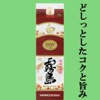 白霧島　白麹　芋焼酎