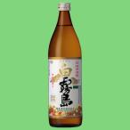 白霧島　白麹　芋焼酎