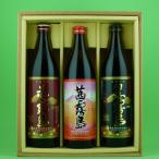 「焼酎　飲み比べセッ