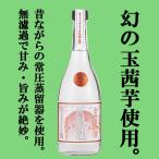 無濾過御幣夏茜白麹常圧蒸留芋焼酎2...