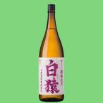 白猿　ワイン酵母仕込み　麦焼酎　25度　1800ml