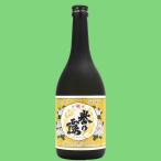 誉の露常圧蒸留米焼酎25度720ml