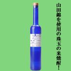 恋草山田錦精米歩合60％使用黄麹吟...