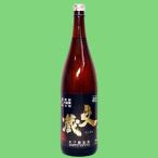 文蔵甕仕込み常圧蒸留米焼酎40度1...
